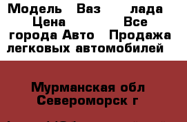  › Модель ­ Ваз 21093лада › Цена ­ 45 000 - Все города Авто » Продажа легковых автомобилей   . Мурманская обл.,Североморск г.